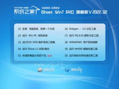 <font color='#006600'>系统之家win7最新64位简体免费版v2022.02</font>