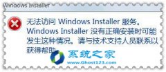 ôȼwin10רҵ氲װʾ޷win installer