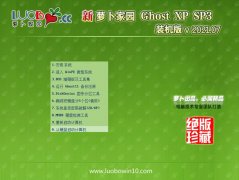 ܲ԰Ghost WinXP ڲװ 2021.07