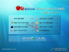 ѻ԰Ghost Win10 64λ ȶװ 2021.07