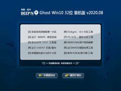 ȼWindows10 32λ װ 2020.08