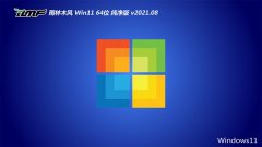 ľGhost Win11 64λ ٴ 2021.08