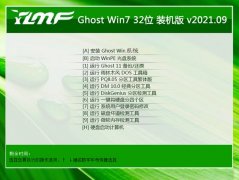 ľGhost Win7 32λ »װ 2021.09