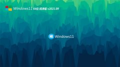 ϵͳ֮Windows11 Ż64λ 2021.09