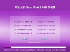 <font color='#006600'>ϵͳ֮win8.1 64λ ⼤ƶȥv2022</font>