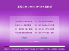 <font color='#CC0000'>ϵͳ֮v2022ghost XP3 ʼǱСװ</font>